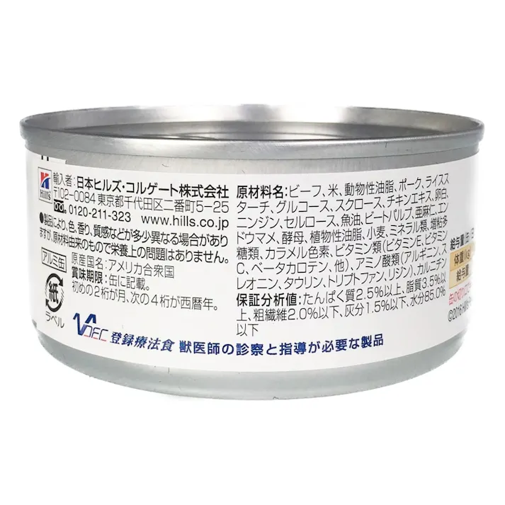 プリスクリプション・ダイエット 犬用 k/d ビーフ&野菜入シチュー缶 腎臓ケア 156g