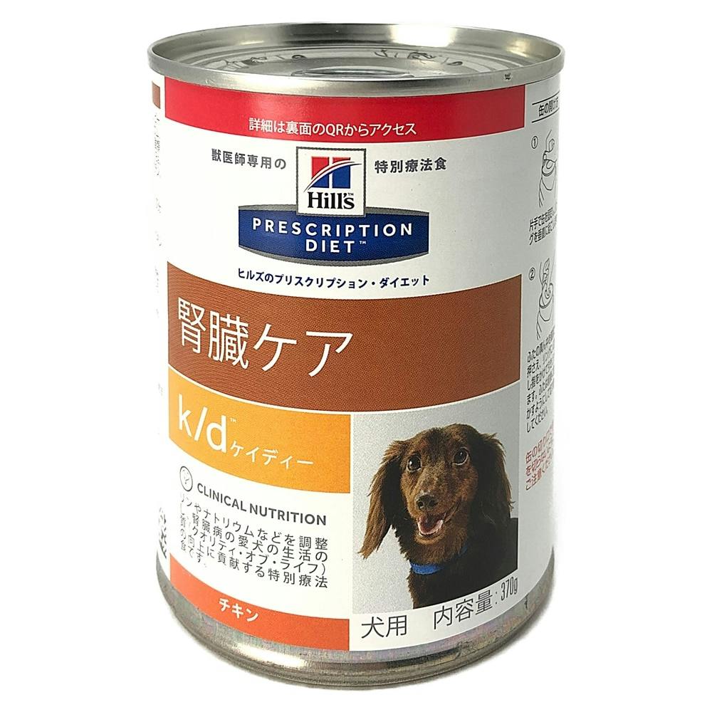 ヒルズ プリスクリプション・ダイエット 犬用 k/d 370g(販売終了