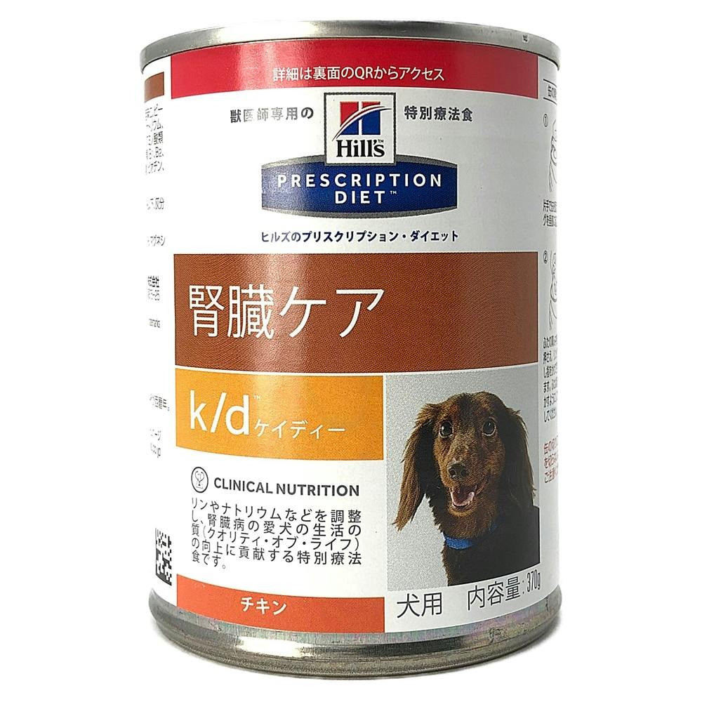 ヒルズ プリスクリプション・ダイエット 犬用 k/d 370g(販売終了