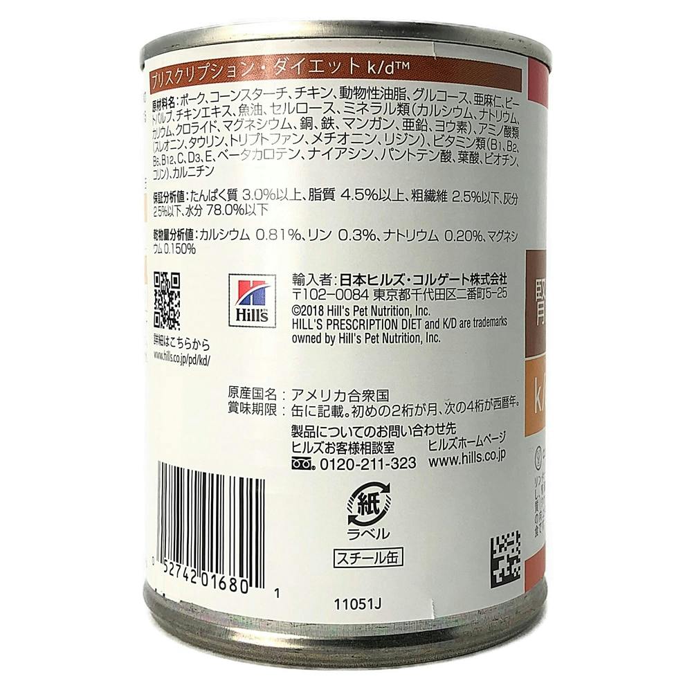 ヒルズ プリスクリプション・ダイエット 犬用 k/d 370g(販売終了
