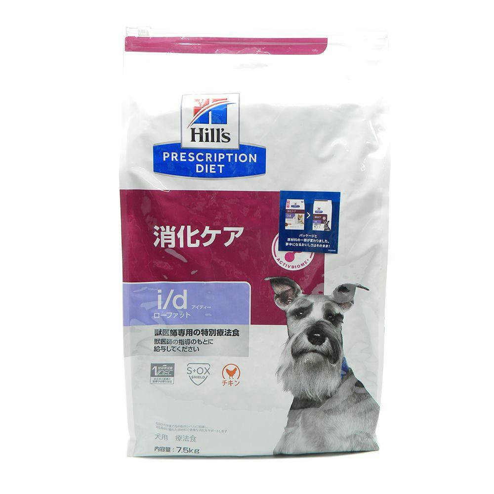 プリスクリプション・ダイエット 犬用 i/dローファット 消化ケア 7.5kg ...