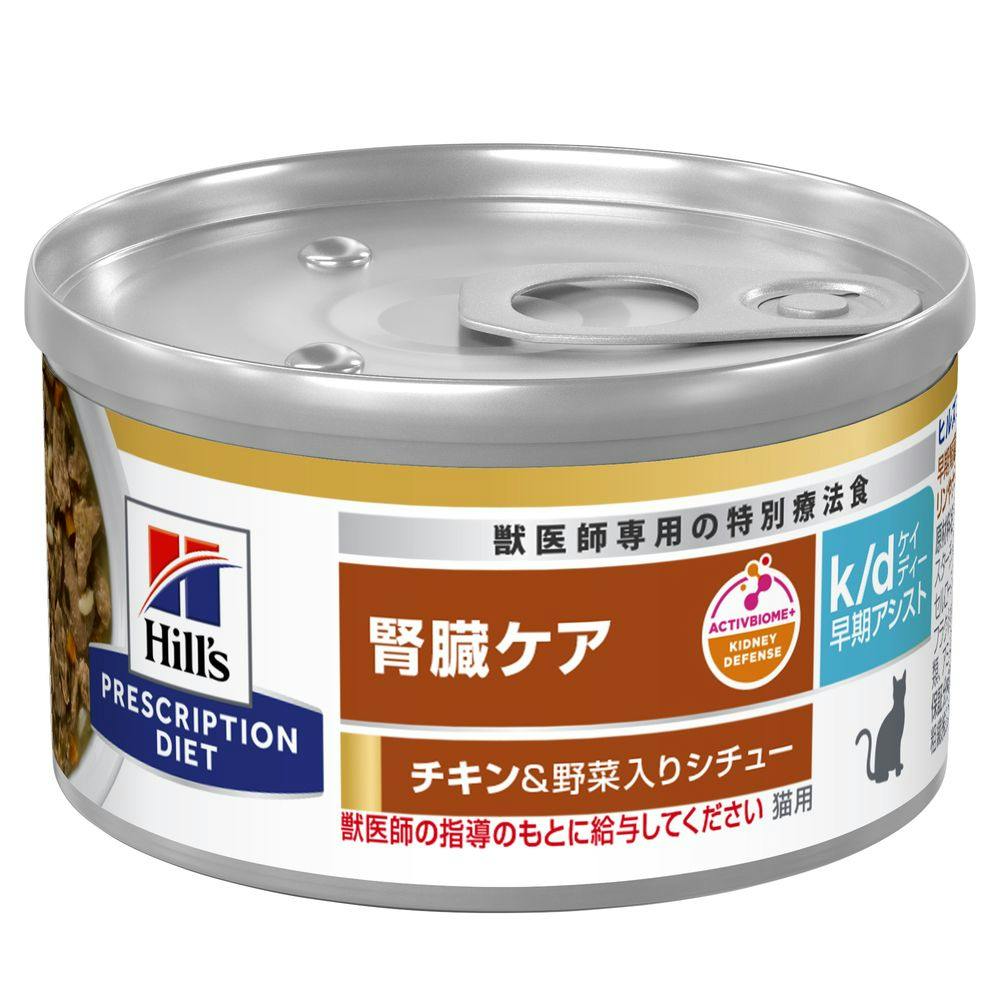 プリスクリプション・ダイエット 缶 猫用 腎臓ケア K/d 早期アシスト
