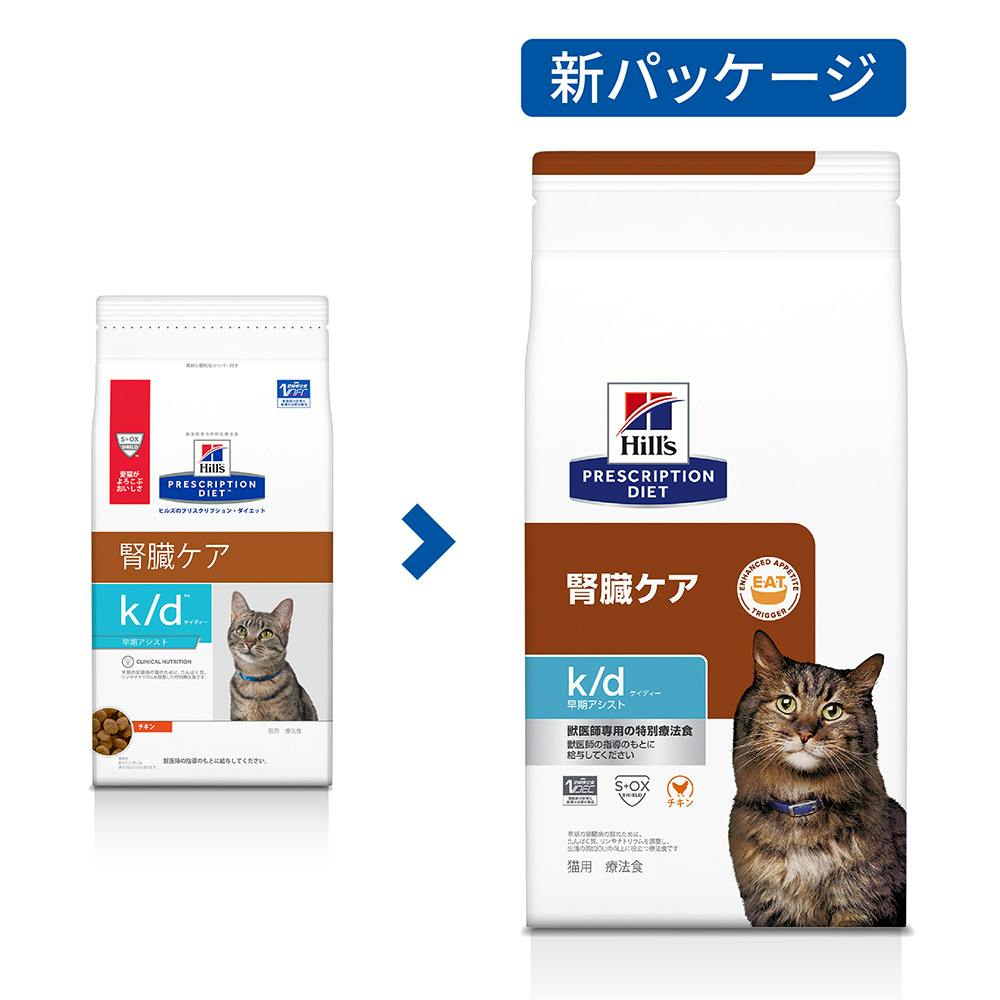 プリスクリプション・ダイエット 猫用 k/d 早期アシスト 腎臓