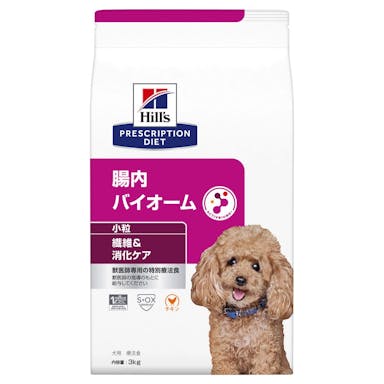 プリスクリプション・ダイエット 犬用 腸内バイオーム 小粒 3kg