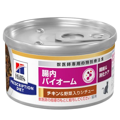 プリスクリプション・ダイエット 缶 猫用 腸内バイオーム チキン＆野菜入りシチュー 82g