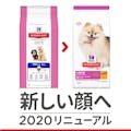 サイエンス・ダイエット 小型犬用 シニア(高齢犬用) 5kg