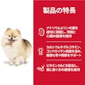 サイエンス・ダイエット 小型犬用 シニア(高齢犬用) 5kg