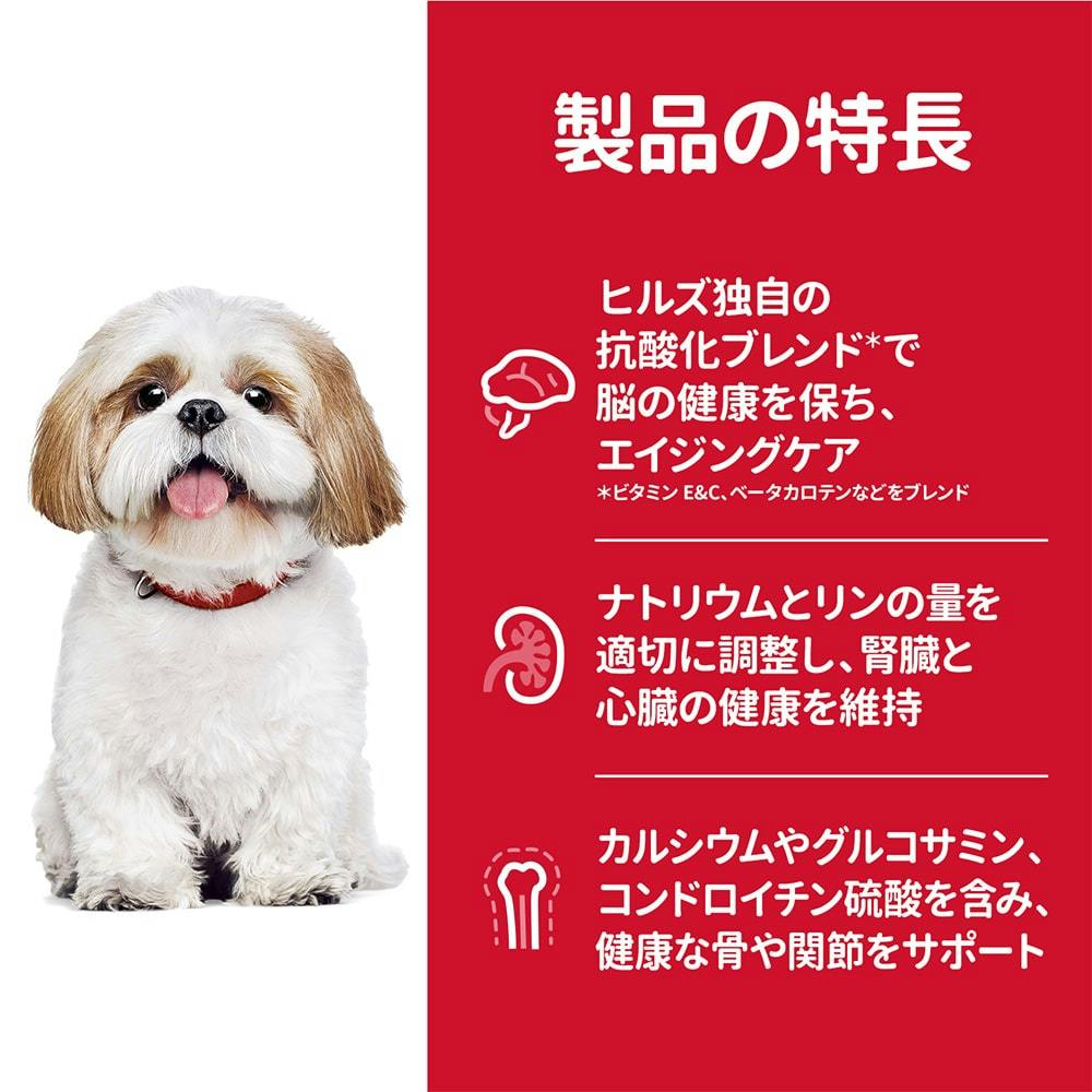 サイエンス・ダイエット シニアプラス(高齢犬用) 小型犬用 5kg