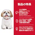 サイエンス・ダイエット シニアプラス 小型犬用 高齢犬用 5kg