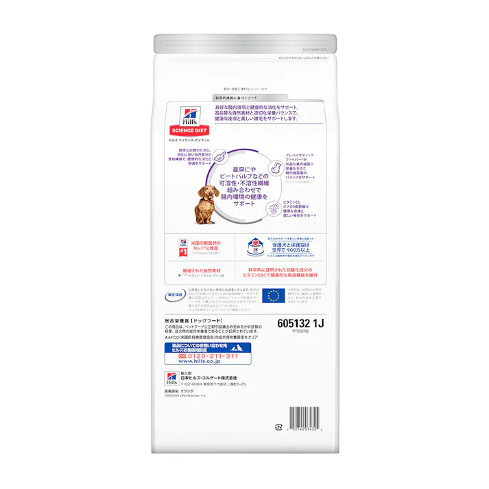 サイエンス・ダイエット 敏感なお腹と皮膚の健康サポート 小型犬用 1.3kg