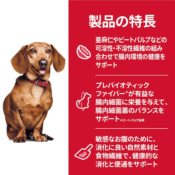 サイエンス・ダイエット 敏感なお腹と皮膚の健康サポート 小型犬用 1.3kg