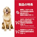 日本ヒルズ サイエンスダイエット 減量サポート 中粒 1歳以上の成犬･高齢犬用 チキン 5kg