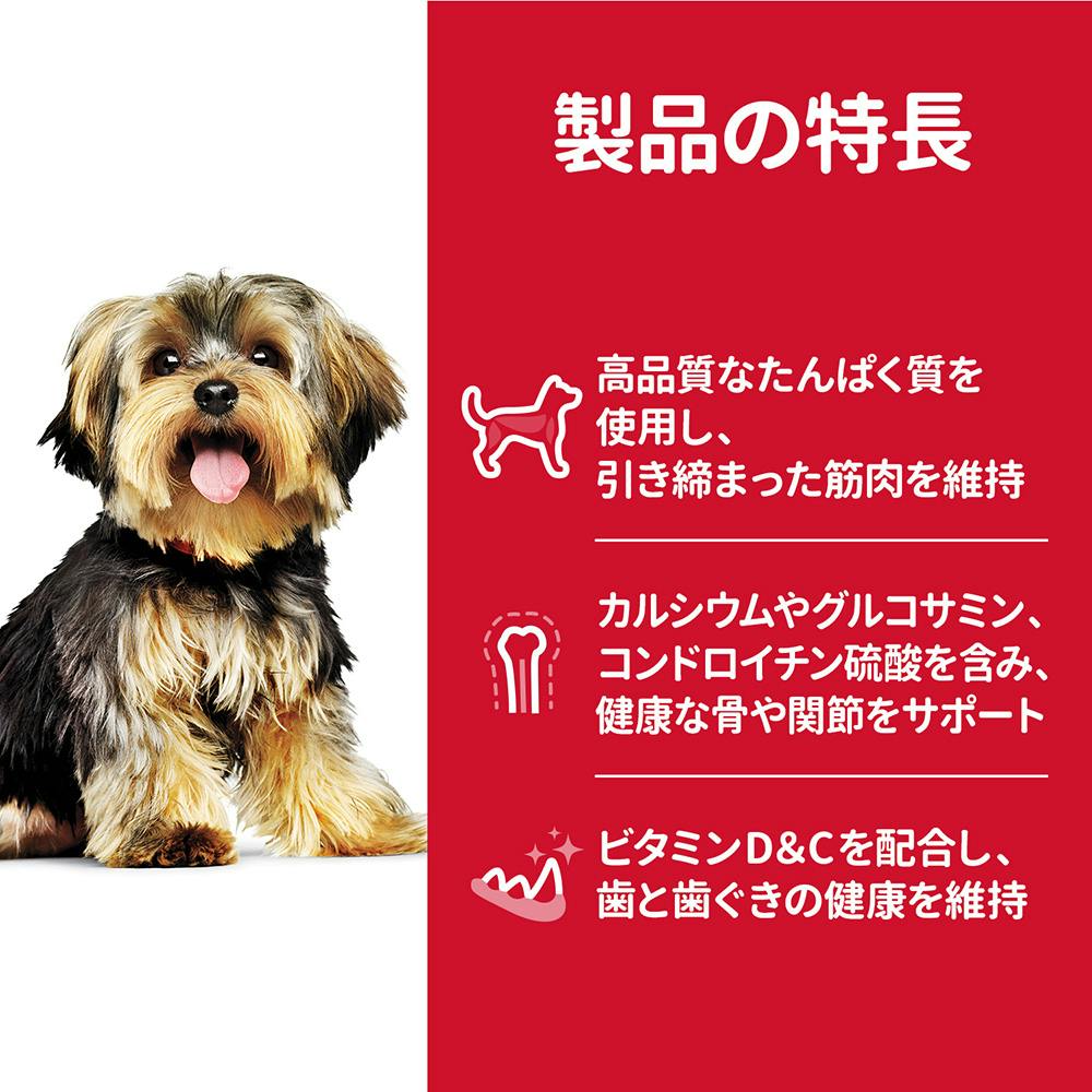 日本ヒルズ サイエンスダイエット 小型犬用 アダルト1～6歳 成犬用