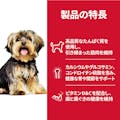 日本ヒルズ サイエンスダイエット 小型犬用 アダルト1～6歳 成犬用 ラム＆ライス 3kg