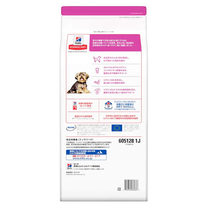 サイエンス・ダイエット アダルト(成犬用) 1~6歳 小型犬用 ラム&ライス 1.5kg