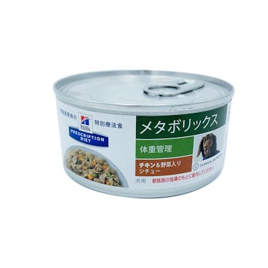 プリスクリプション・ダイエット 缶 犬用 メタボリックス チキン＆野菜入りシチュー 156g