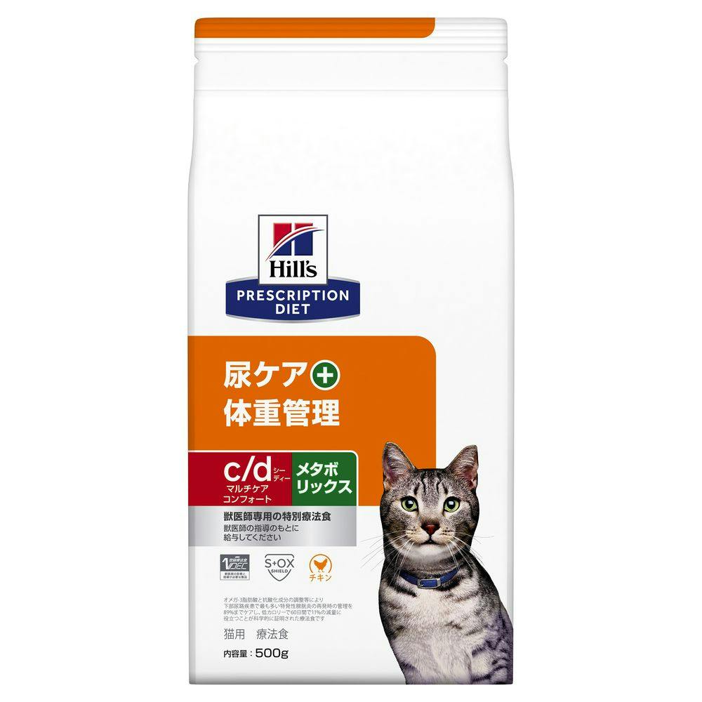 猫用 C Dコンフォート メタボリックス 500g ホームセンター通販 カインズ