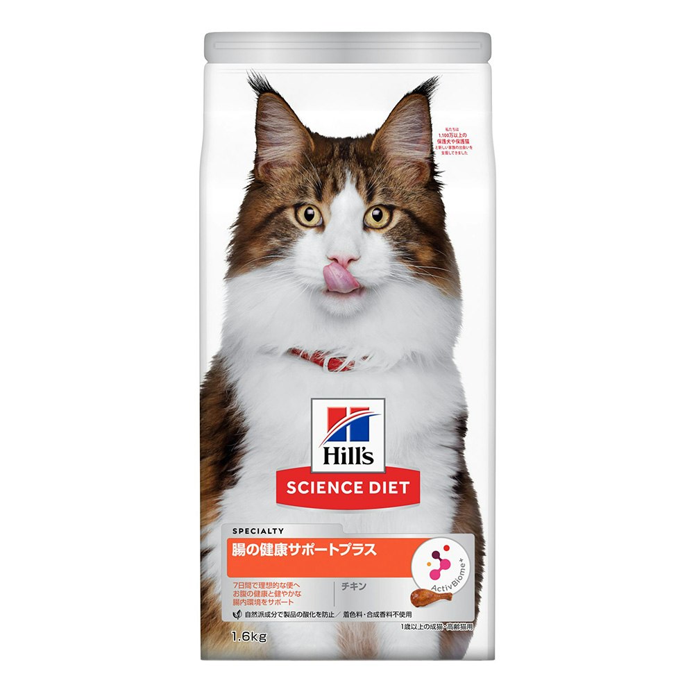 サイエンス・ダイエット 腸の健康サポートプラス 1歳～猫用 チキン 1.6kg ペット用品（猫） ホームセンター通販【カインズ】