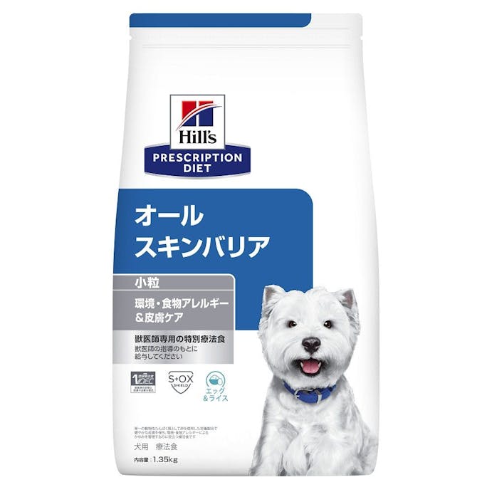 プリスクリプション・ダイエット 犬用 オールスキンバリア 小粒 1.35kg