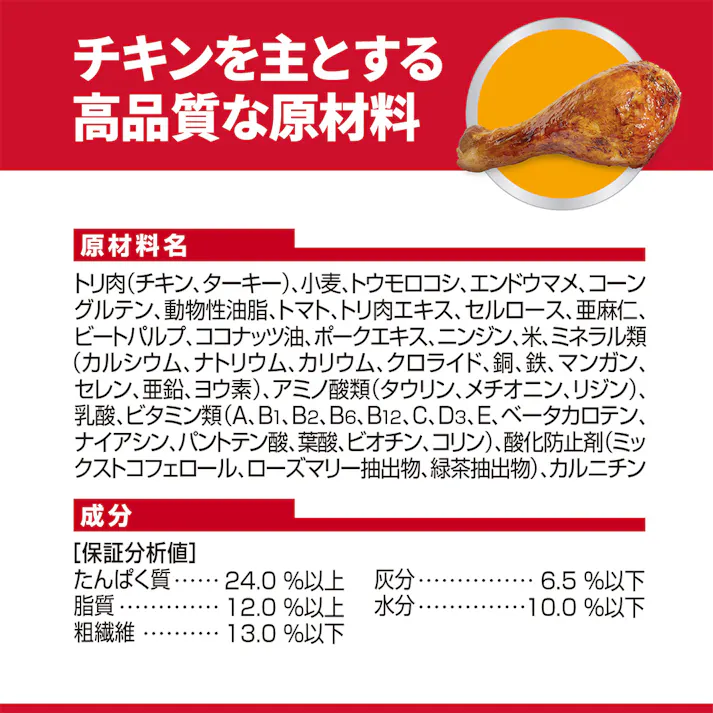 サイエンス・ダイエット 室内小型犬用 避妊・去勢後 1.3kg