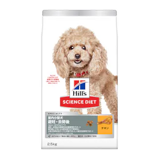 サイエンス・ダイエット 室内小型犬用 避妊・去勢後 2.5kg