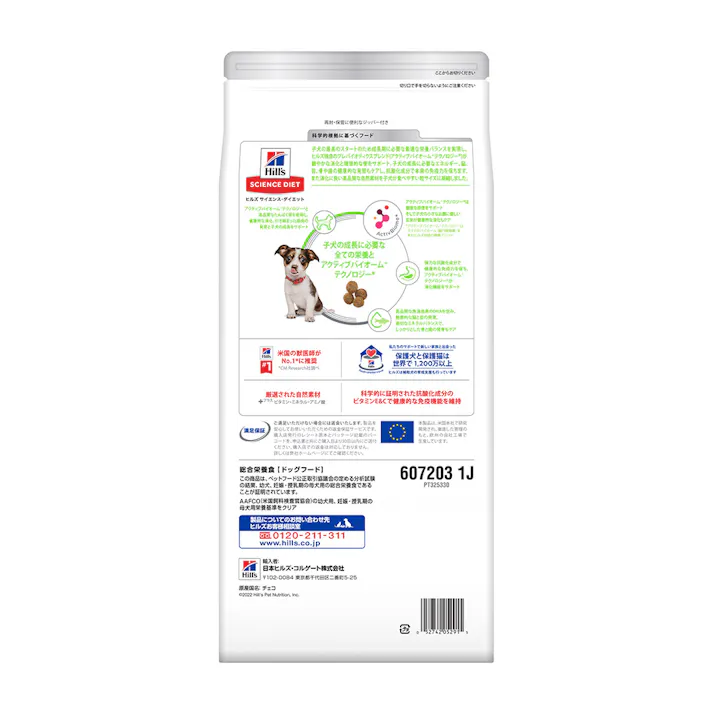 サイエンス・ダイエット パピープレミアム 小型犬用 1.3kg
