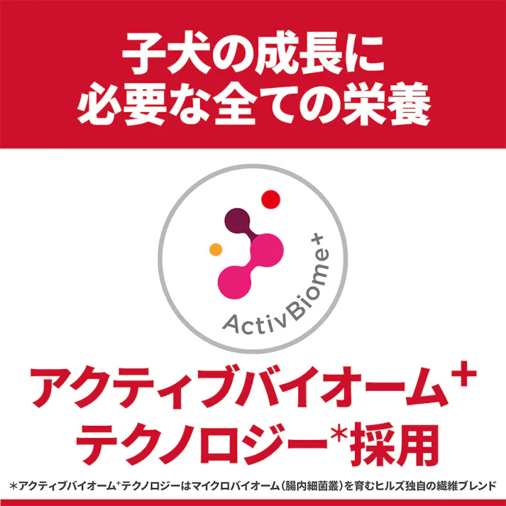 サイエンス・ダイエット パピープレミアム 小型犬用 1.3kg