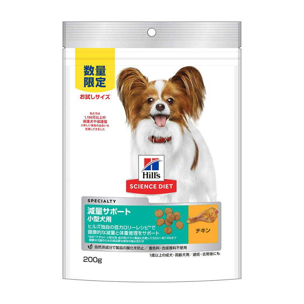 ヒルズ 小型犬用 減量サポート 超小粒 200g | ペット用品（犬