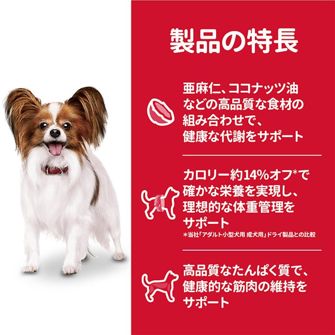 ヒルズ 小型犬用 減量サポート 超小粒 200g