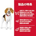 ヒルズ アダルト小粒成犬用 200g