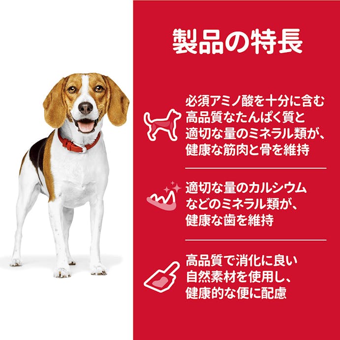 ヒルズ アダルト小粒成犬用 200g