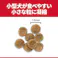 ヒルズ アダルト 小型犬用 成犬用 200g(販売終了)