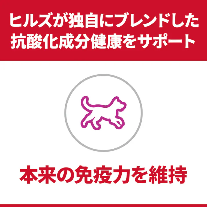 ヒルズ アダルト 小型犬用 成犬用 200g(販売終了)