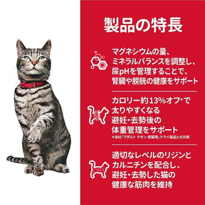 ヒルズ 猫用インドアキャットアダルト200g