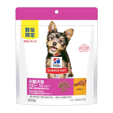 ヒルズ パピー小型犬用 子いぬ用 200g