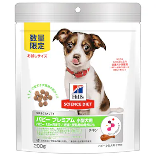 サイエンス・ダイエット パピープレミアム 小型犬用 200g