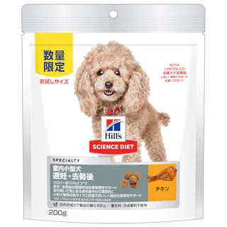 サイエンス・ダイエット 避妊・去勢後 室内小型犬 200g