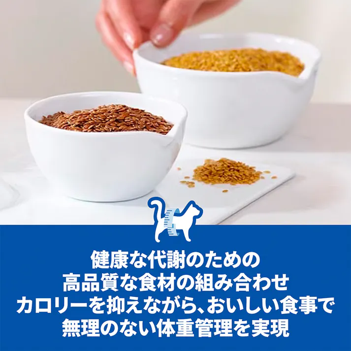ヒルズ 減量サポート チキン 200g