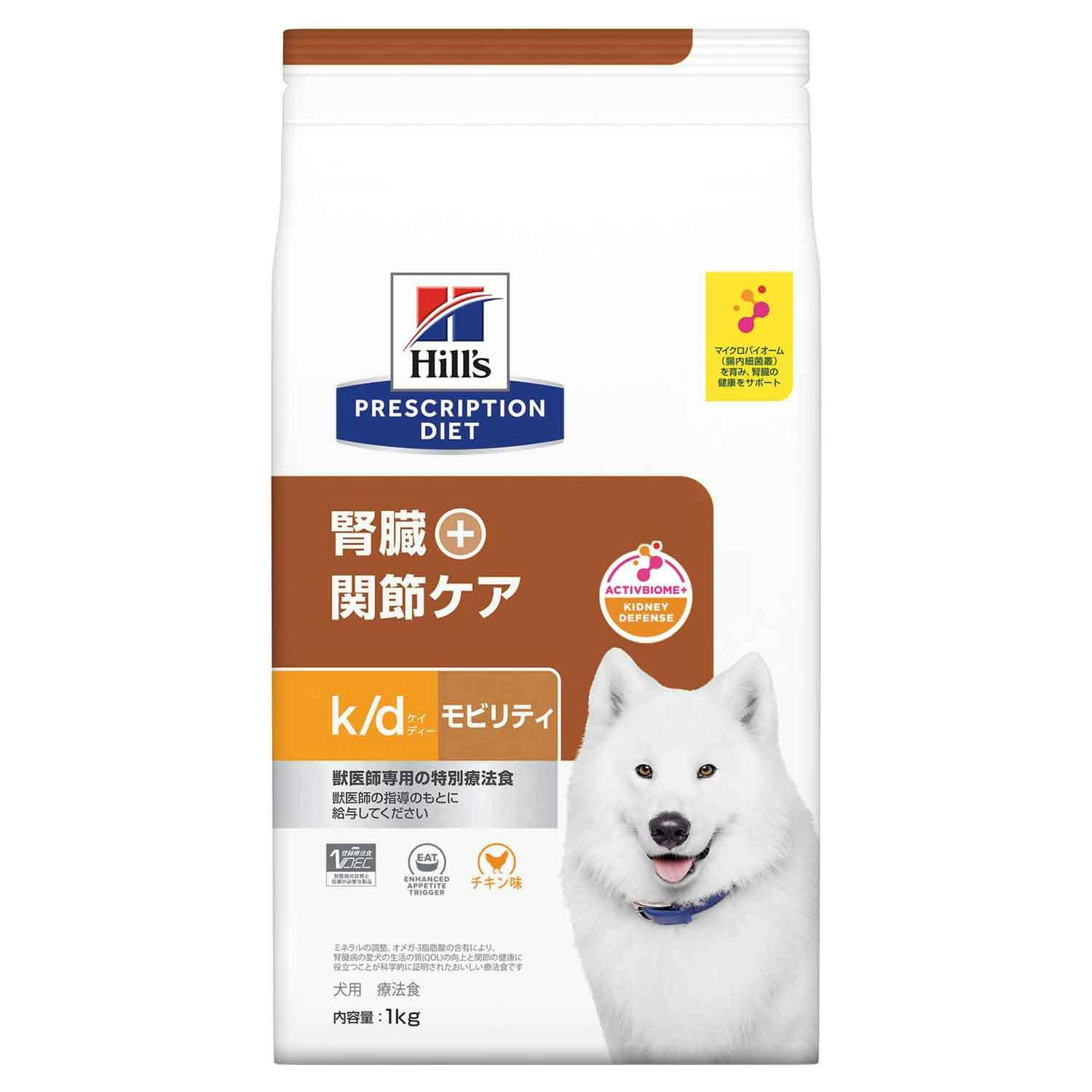 プリスクリプション・ダイエット 犬用 K/d+モビリティ1kg 療法食(犬用ドライフード) プリスクリプション・ダイエット 犬用 K/d+モビリティ1kg 療法食(犬用ドライフード)