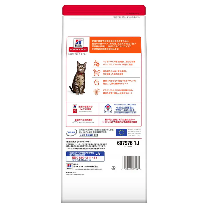 ヒルズ アダルト チキン 成猫用 1.4kg