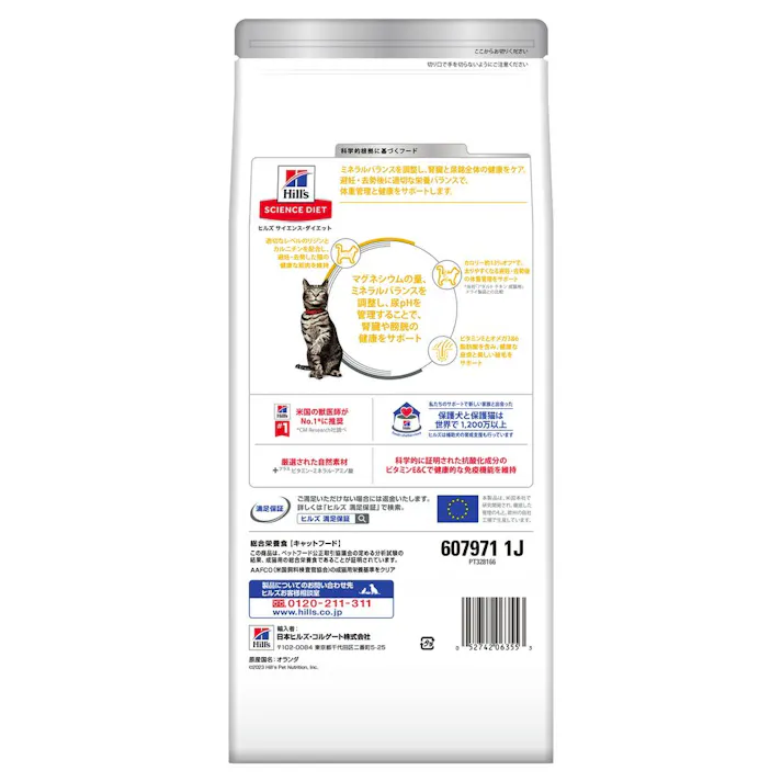 ヒルズ 尿路健康サポート 避妊去勢猫 チキン 1.25kg