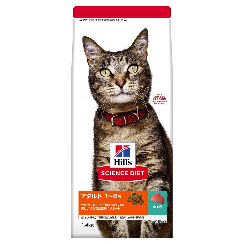 ヒルズ アダルト まぐろ 成猫用 1.4kg ペット用品（猫） ホームセンター通販【カインズ】