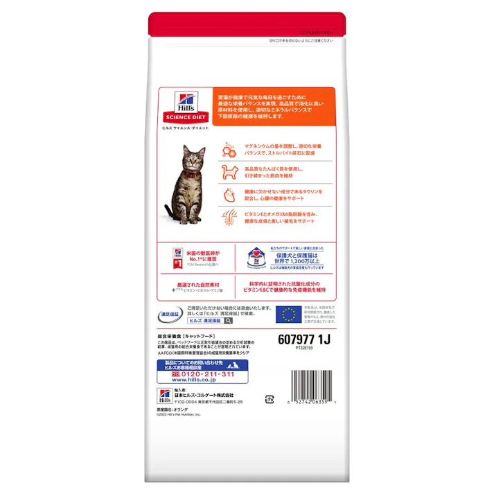 ヒルズ アダルト まぐろ 成猫用 1.4kg