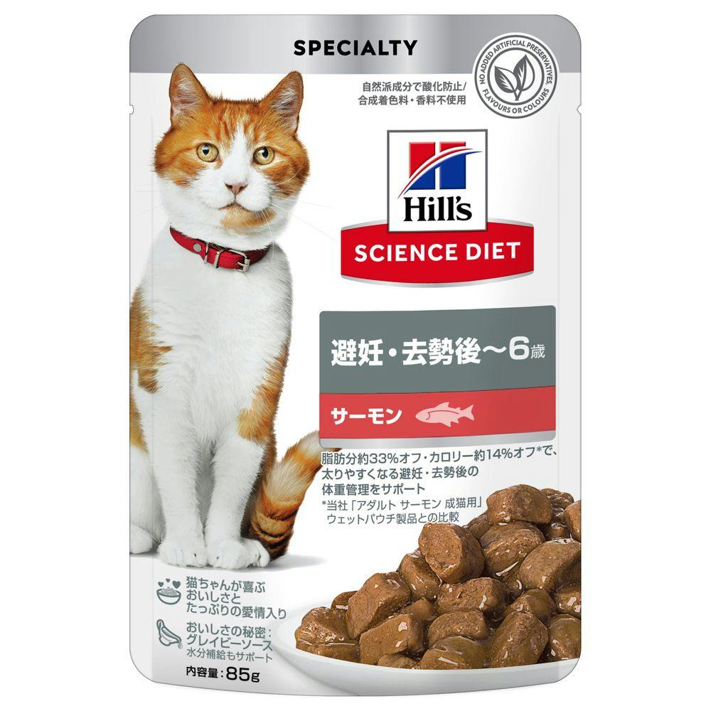 【新品未開封】ヒルズサイエンス キャットフード 82g×39缶 wannyan_7103629