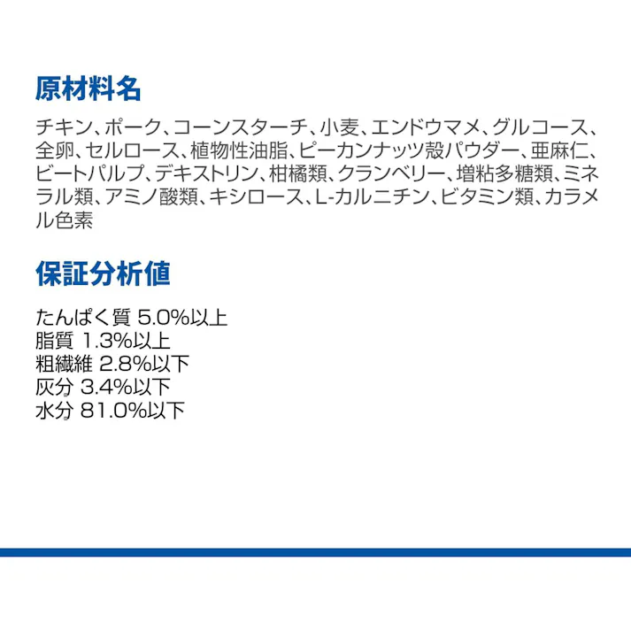 ヒルズ 猫用 腸の健康サポート プラスチキン パウチ 85g