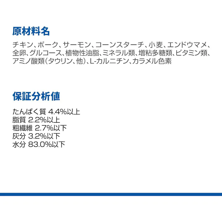ヒルズ 猫用 シニア サーモン パウチ 85g