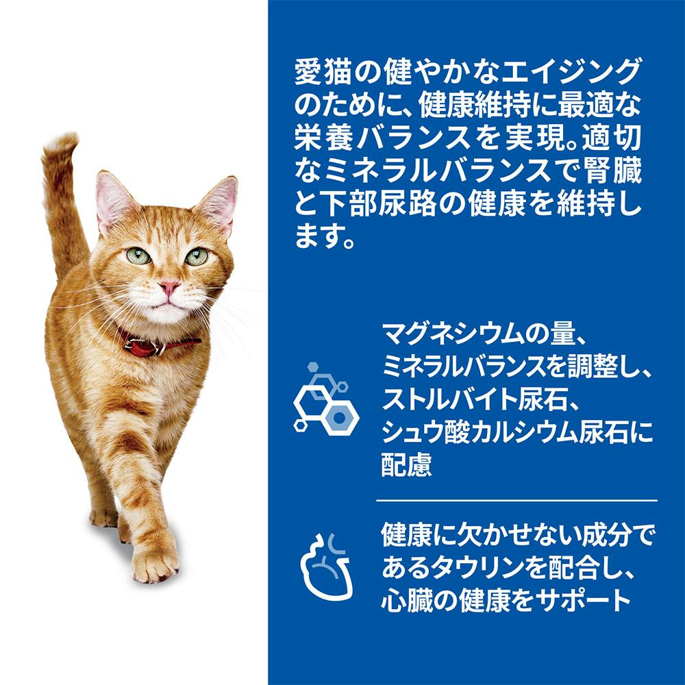 ヒルズ 猫用 シニア チキン パウチ 85g | キャットフード 通販