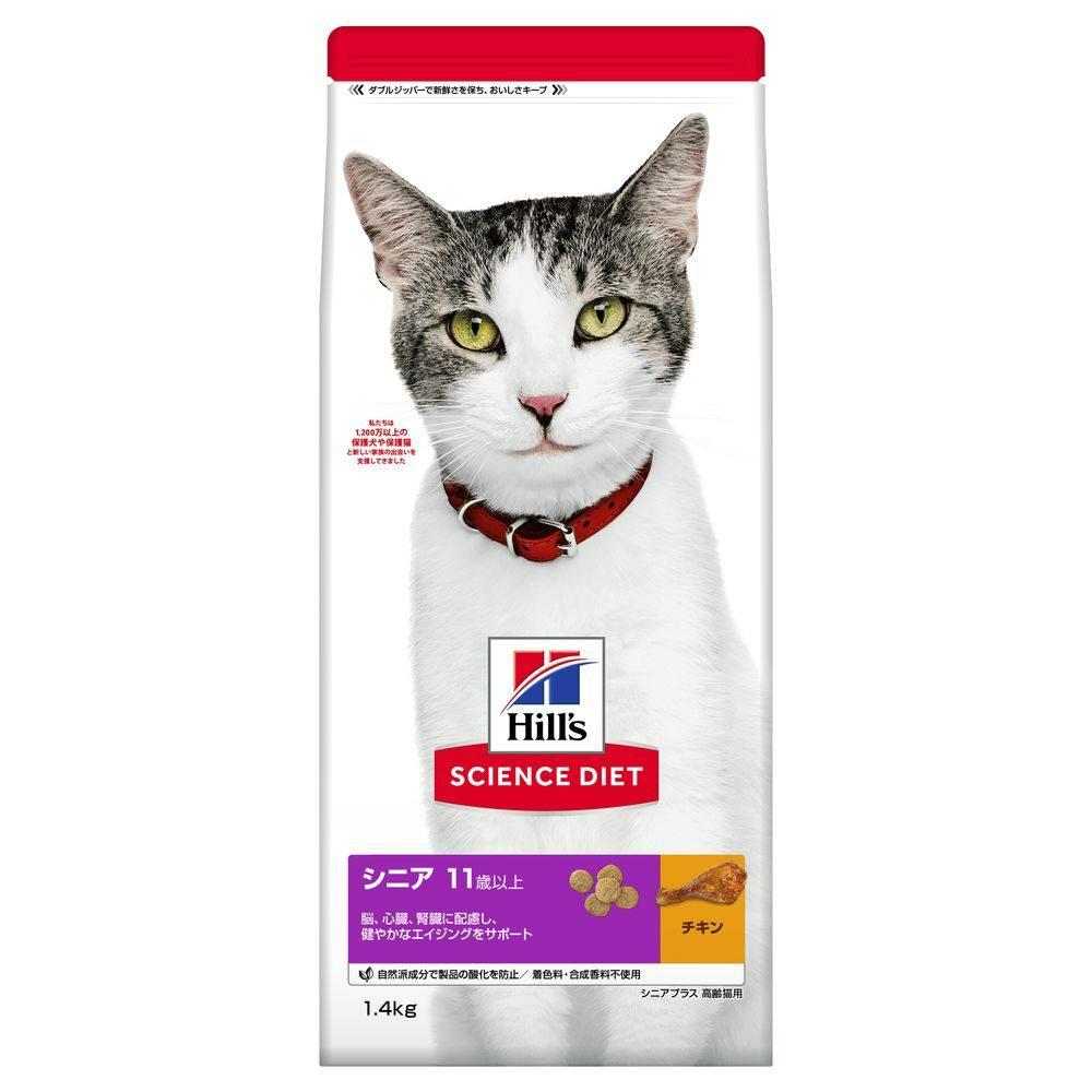 ヒルズ シニアプラス チキン 高齢猫用 1.4kg | ペット用品（猫