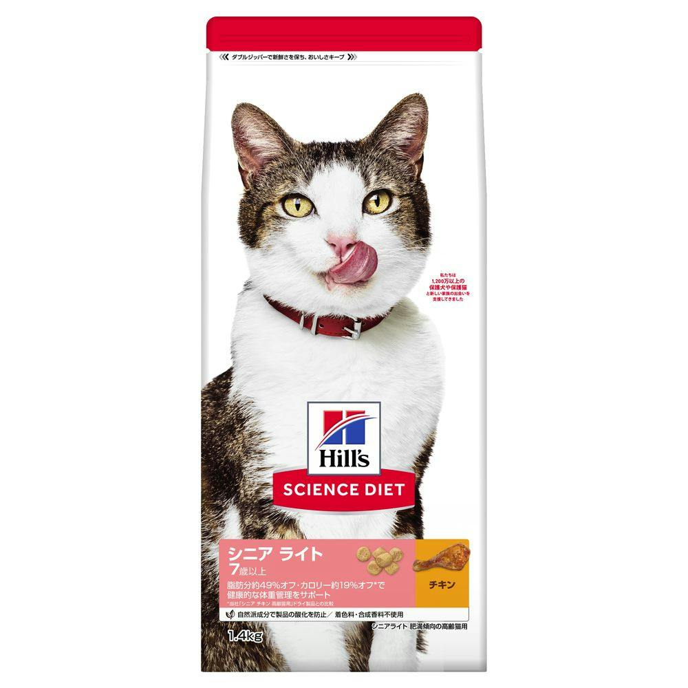 ヒルズ シニアライト チキン 肥満高齢猫用 1.4kg 猫用ドライフード ヒルズ シニアライト チキン 肥満高齢猫用 1.4kg 猫用ドライフード