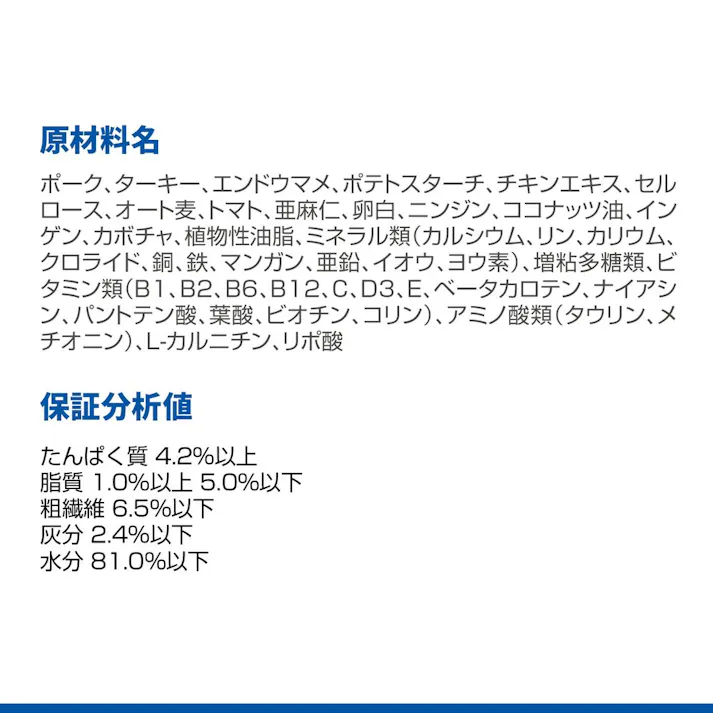 サイエンス・ダイエット 小型犬用 減量サポート 1歳以上 チキン味 なめらかムース 200g